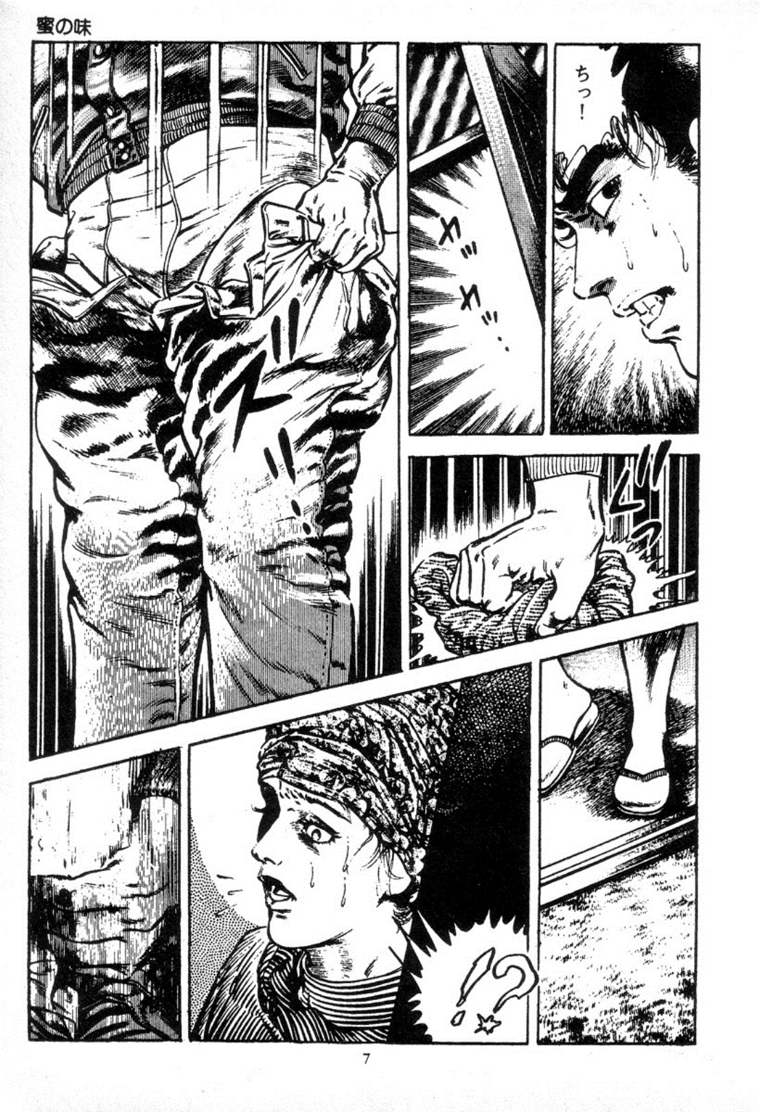 Trap Of Blood 2 page 10 full
