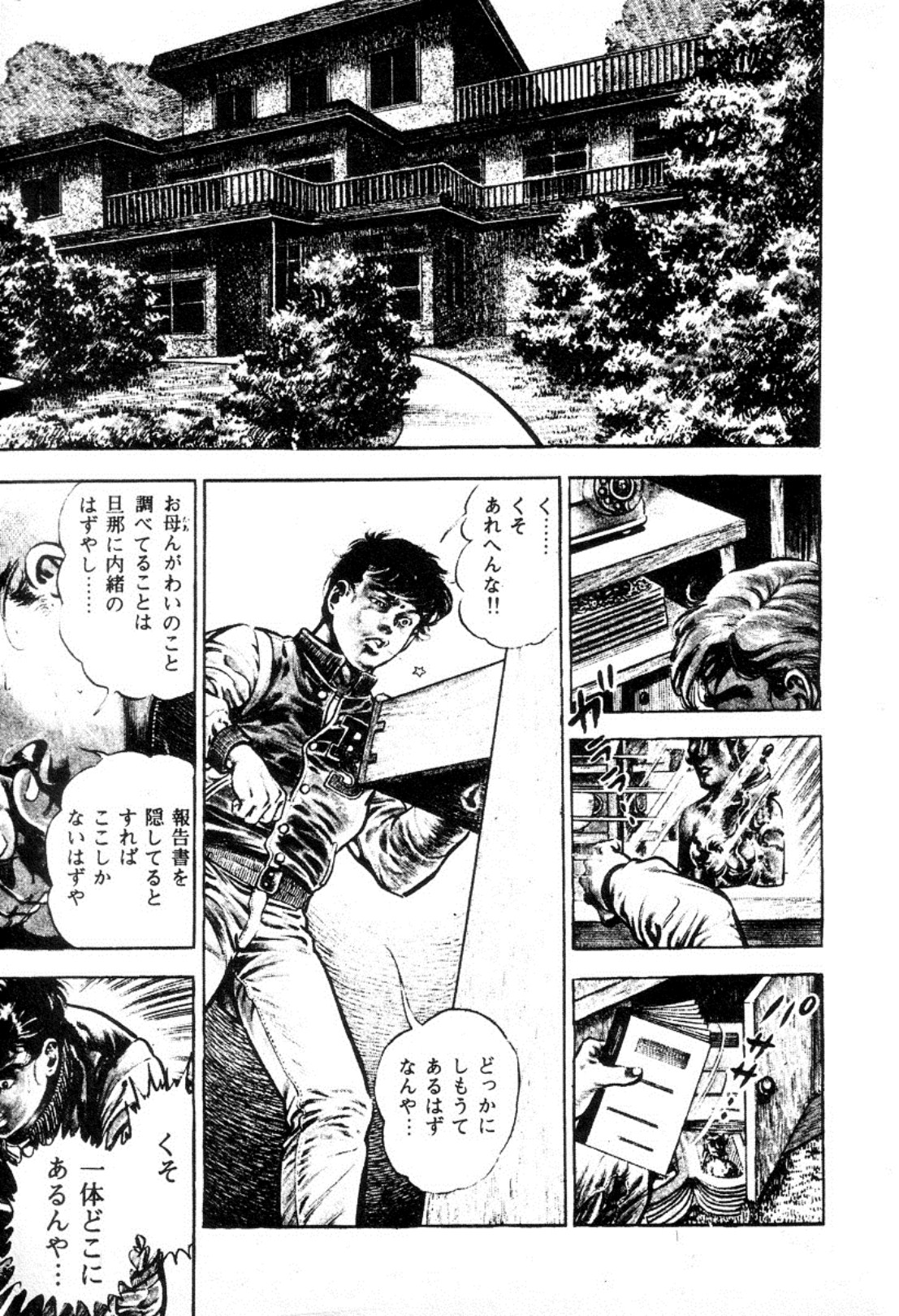 Trap Of Blood 2 page 6 full