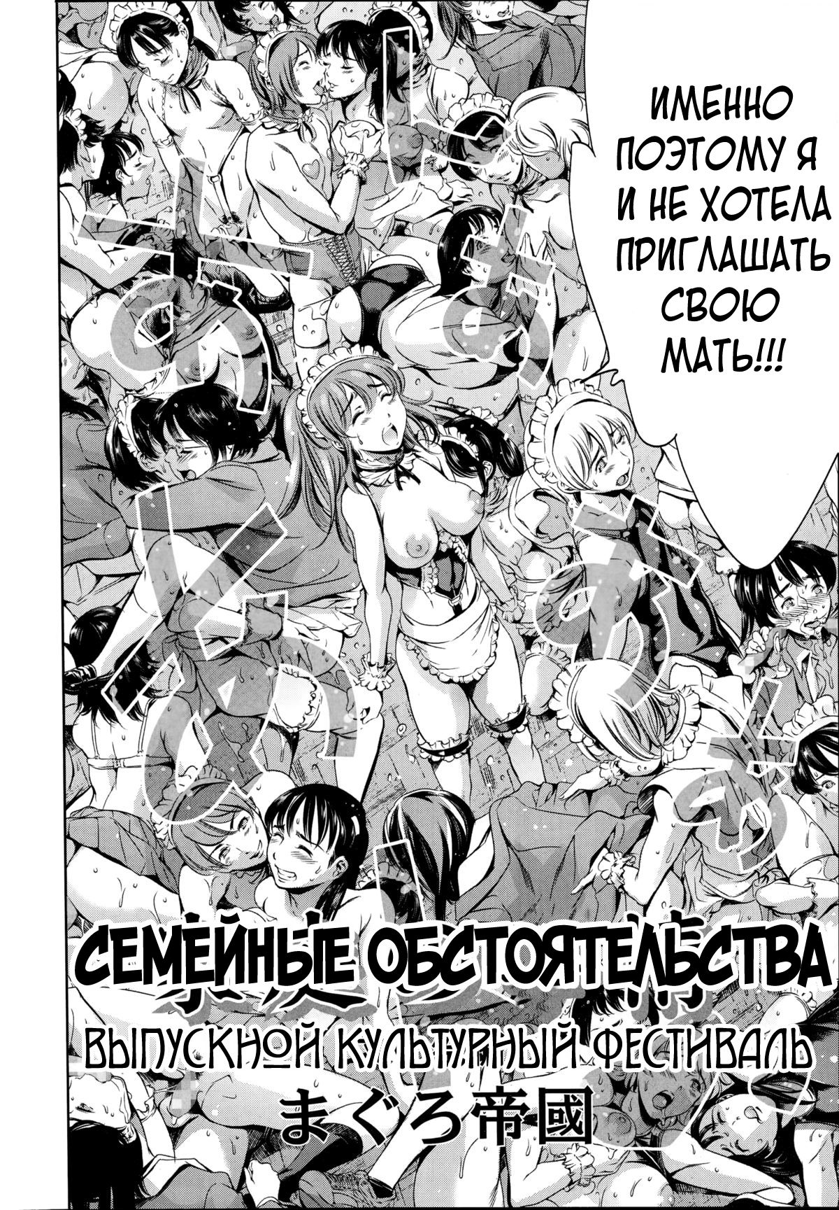 Katei no Jijou Bunkasai-hen | Family Circumstances CFE page 2 full