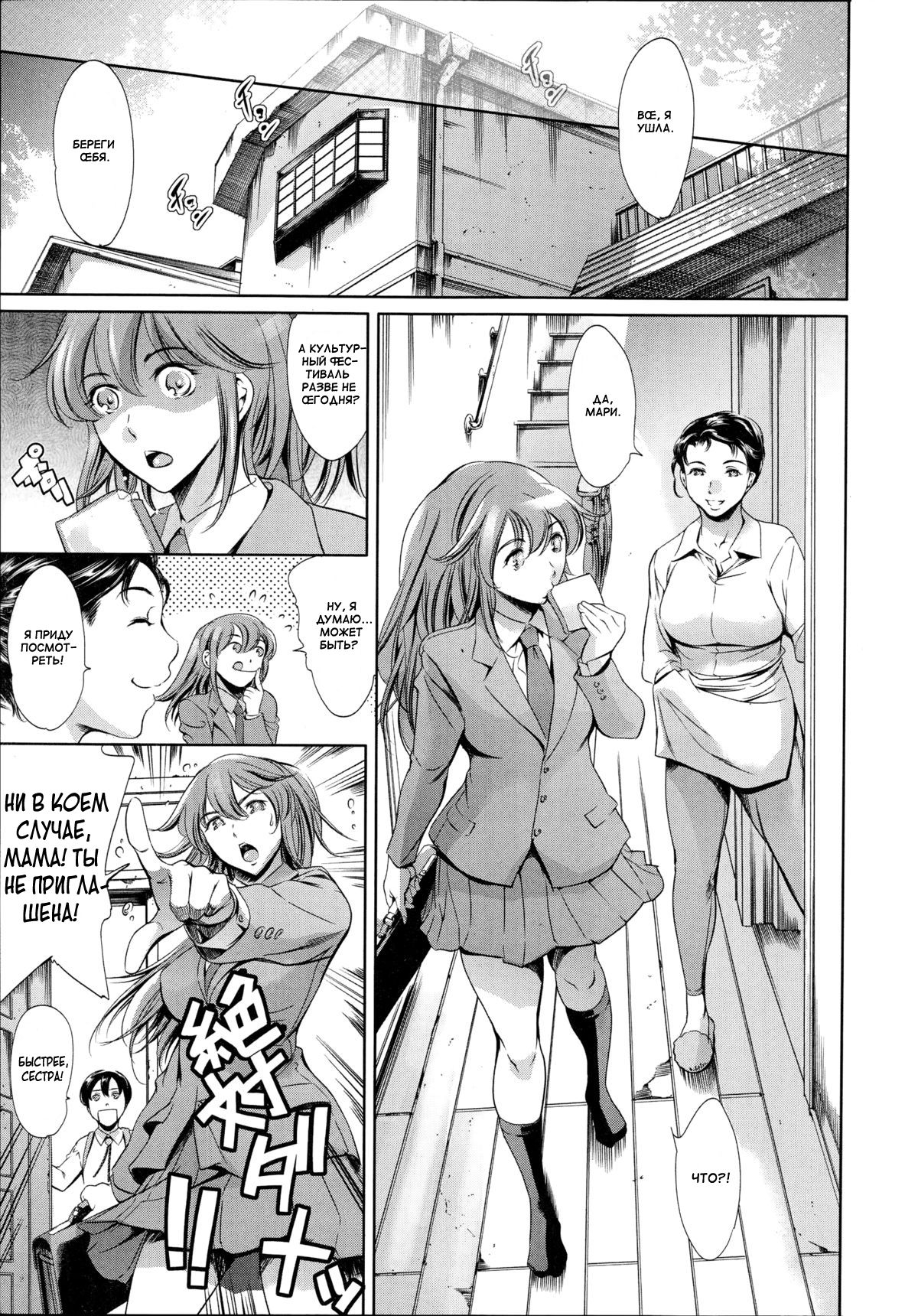 Katei no Jijou Bunkasai-hen | Family Circumstances CFE page 3 full