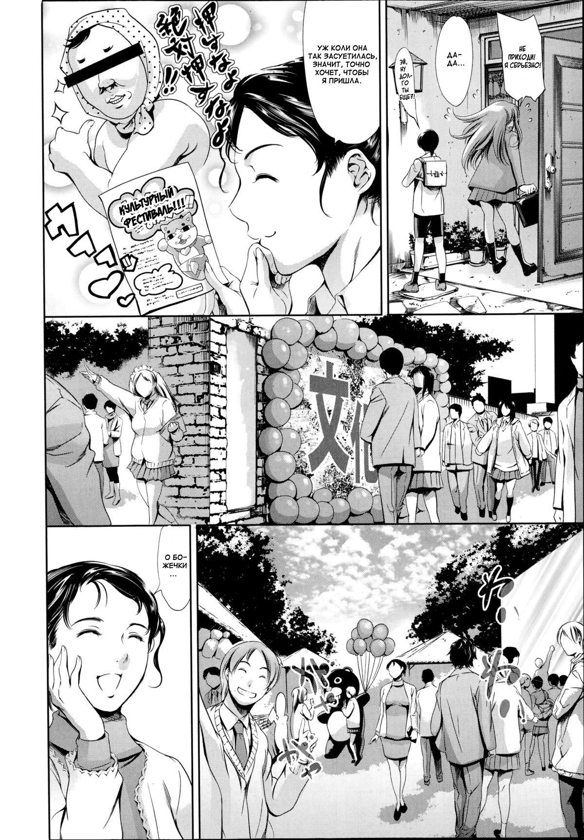 Katei no Jijou Bunkasai-hen | Family Circumstances CFE page 4 full