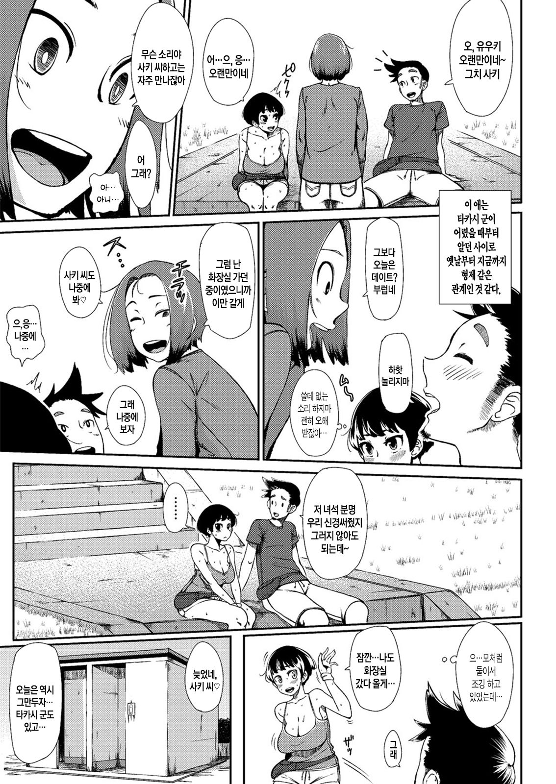 Jogging Mrs. page 3 full