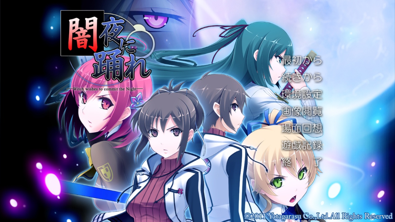 Yamiyo ni Odore -Witch wishes to commit the Night- page 2 full