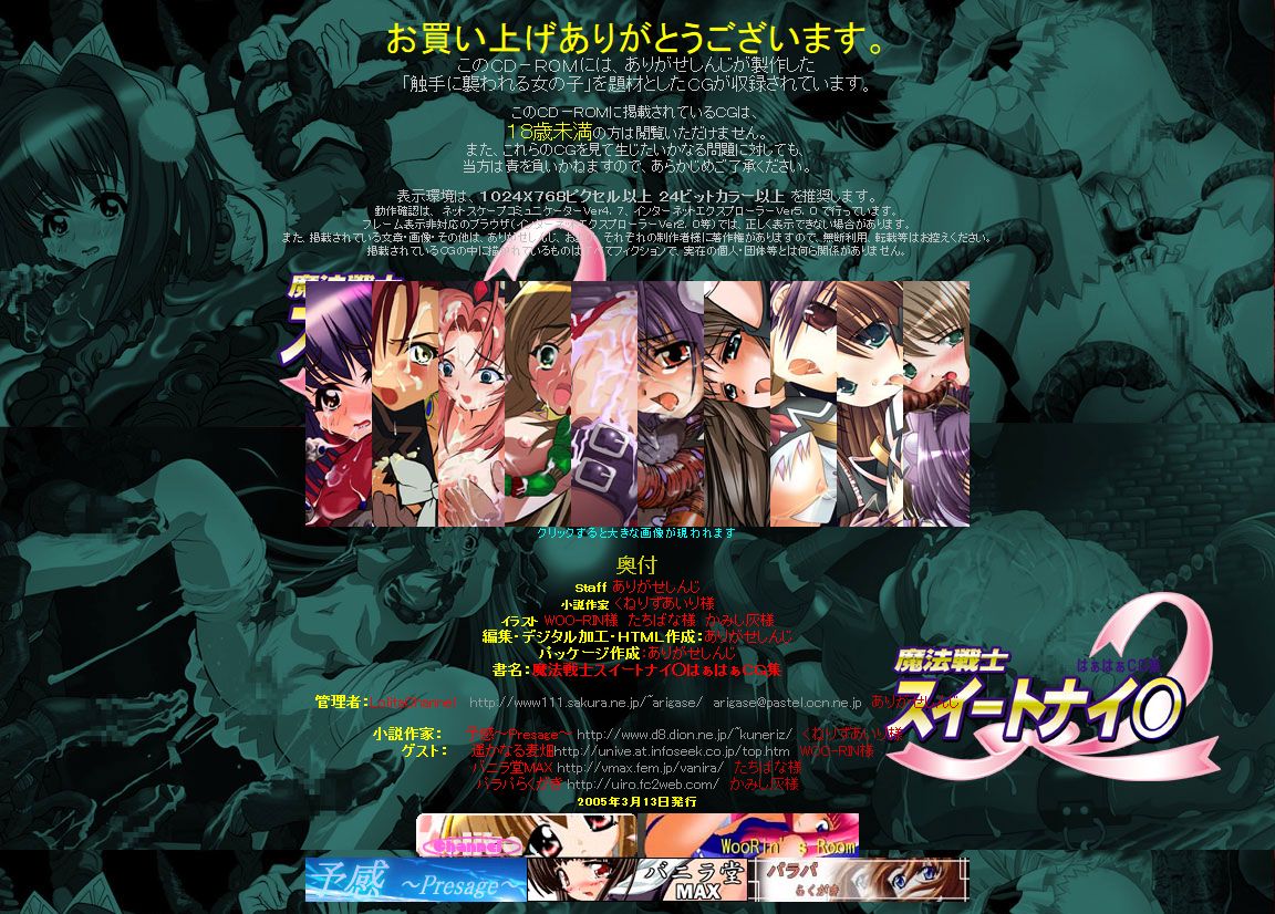 Hanken Chara Shokushu Ryoujoku CG Shuu No. 029!! Mahou Senshi Sweet Knigh○ HaaHaa CG Shuu page 2 full