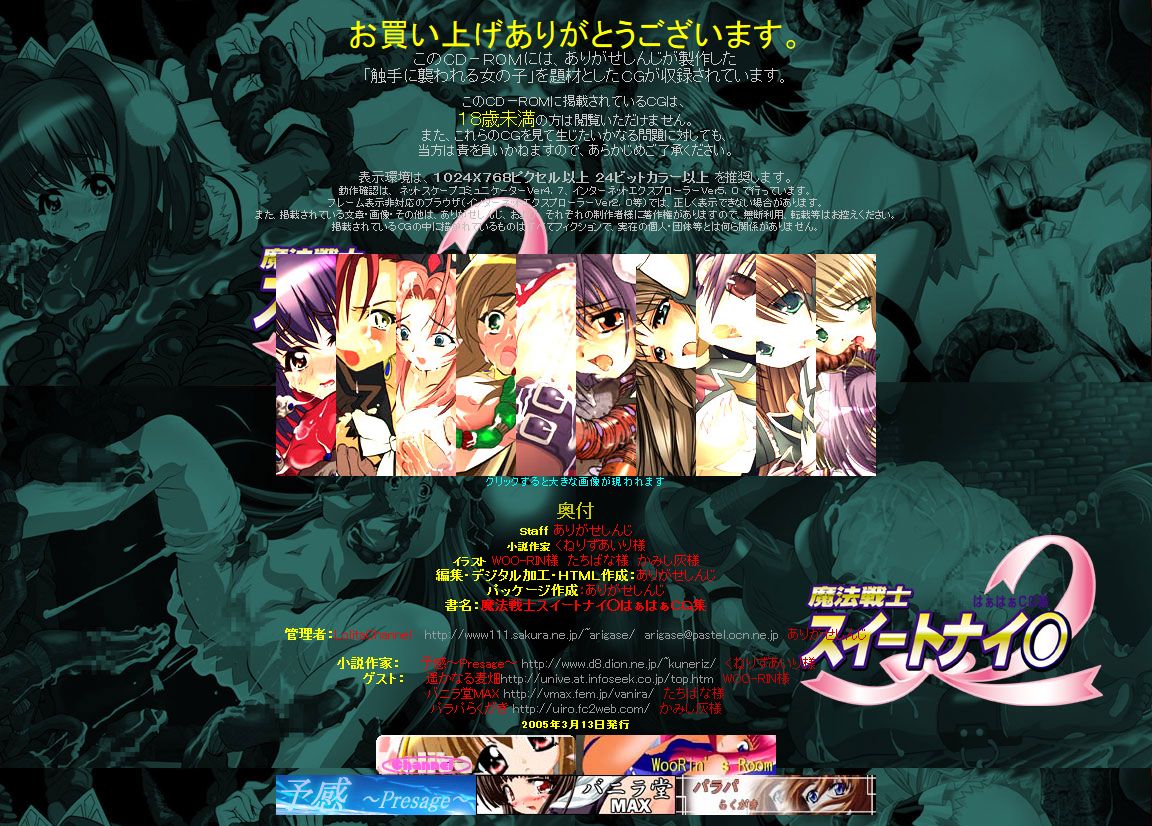 Hanken Chara Shokushu Ryoujoku CG Shuu No. 029!! Mahou Senshi Sweet Knigh○ HaaHaa CG Shuu page 3 full