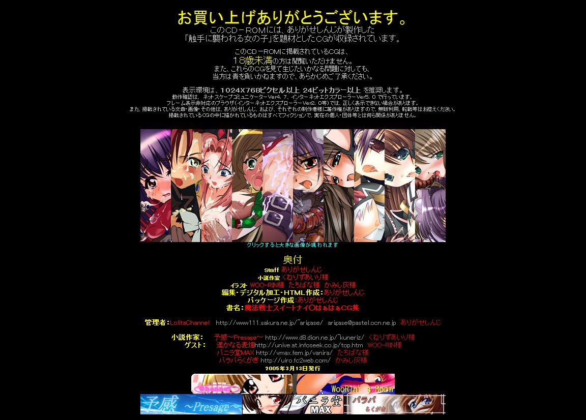 Hanken Chara Shokushu Ryoujoku CG Shuu No. 029!! Mahou Senshi Sweet Knigh○ HaaHaa CG Shuu page 4 full