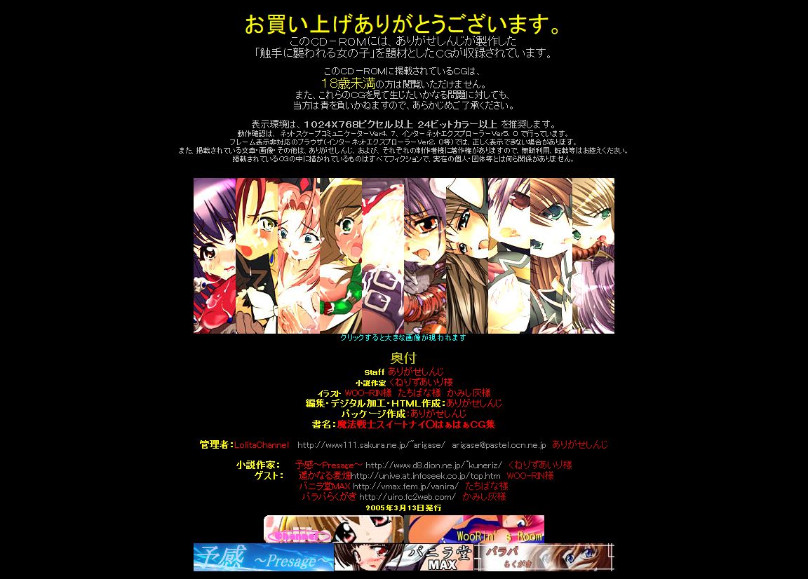 Hanken Chara Shokushu Ryoujoku CG Shuu No. 029!! Mahou Senshi Sweet Knigh○ HaaHaa CG Shuu page 5 full