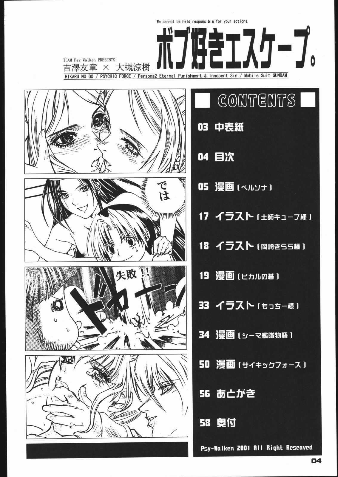 Bob Suki Escape page 3 full