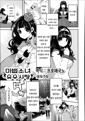 Mahou Shoujo Yuusha-chan cover