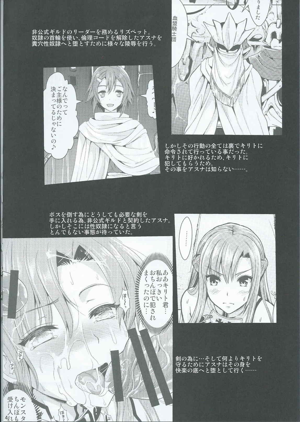 Shujou Seikou 2 Bangai-hen page 3 full