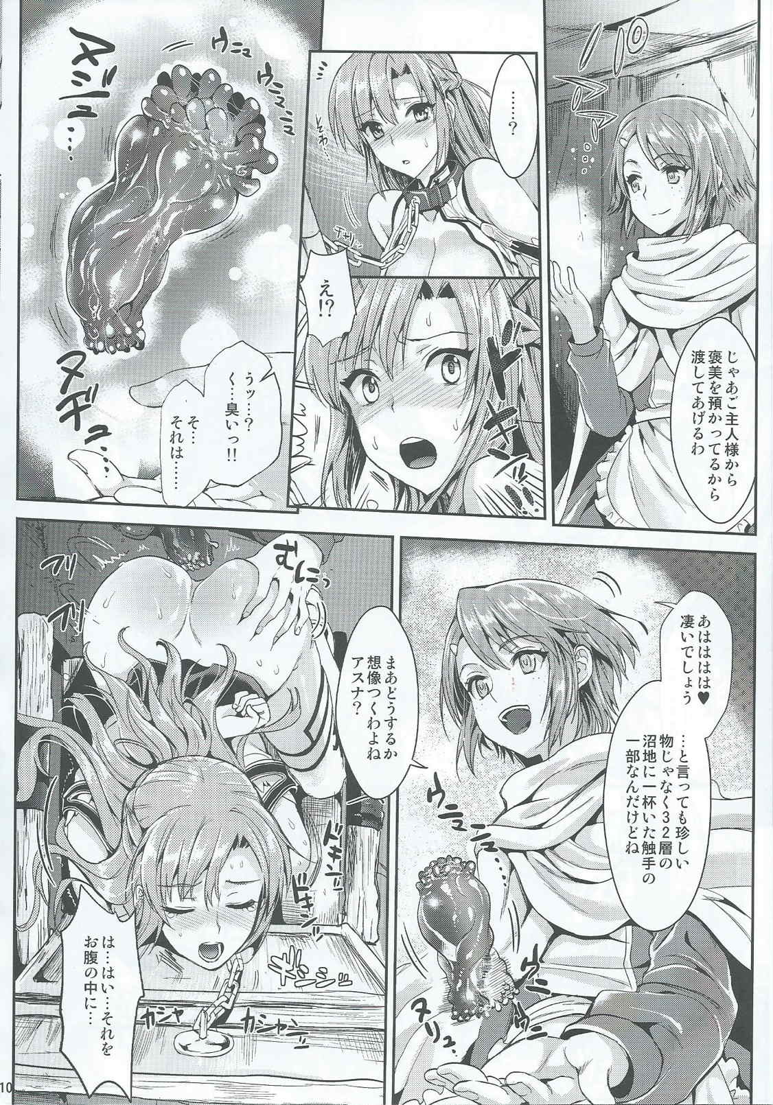 Shujou Seikou 2 Bangai-hen page 9 full