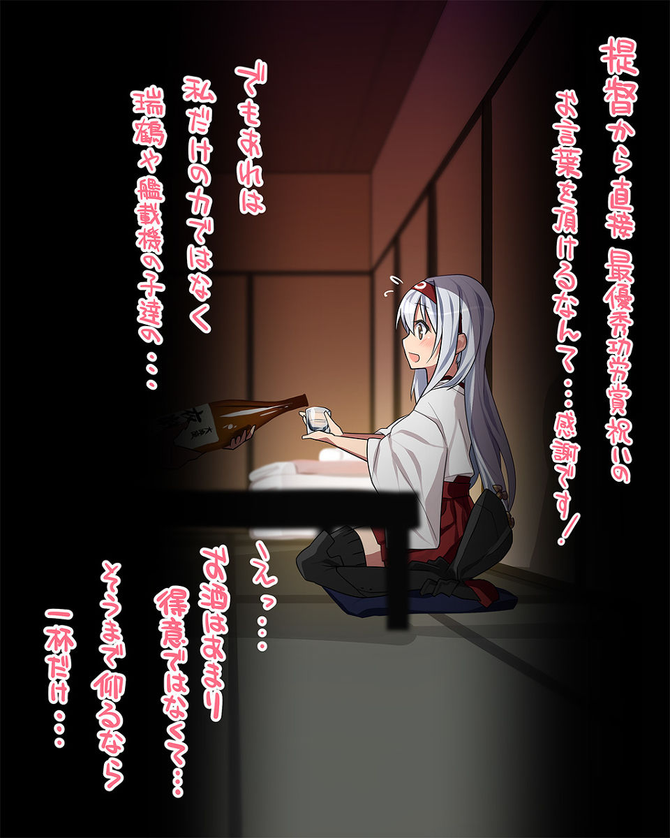 T Toku no Yabou ~ Shoukaku Hen ~ page 2 full
