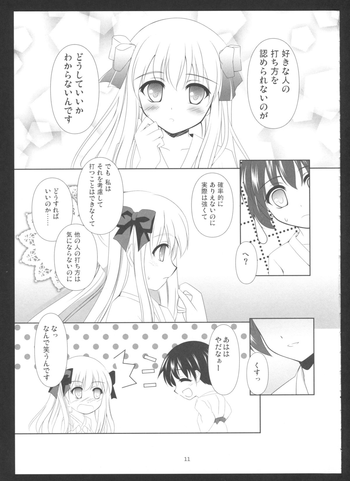 SAKI×NODO page 10 full