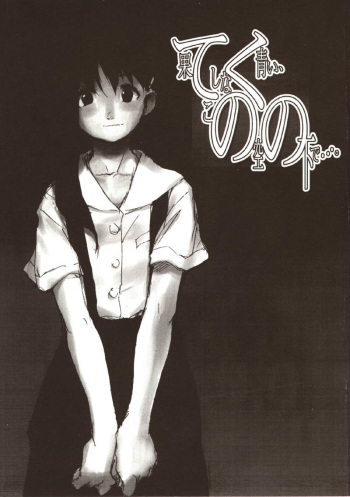 Tekunono - Hateshinaku Aoi, Kono Sora no Shita de cover