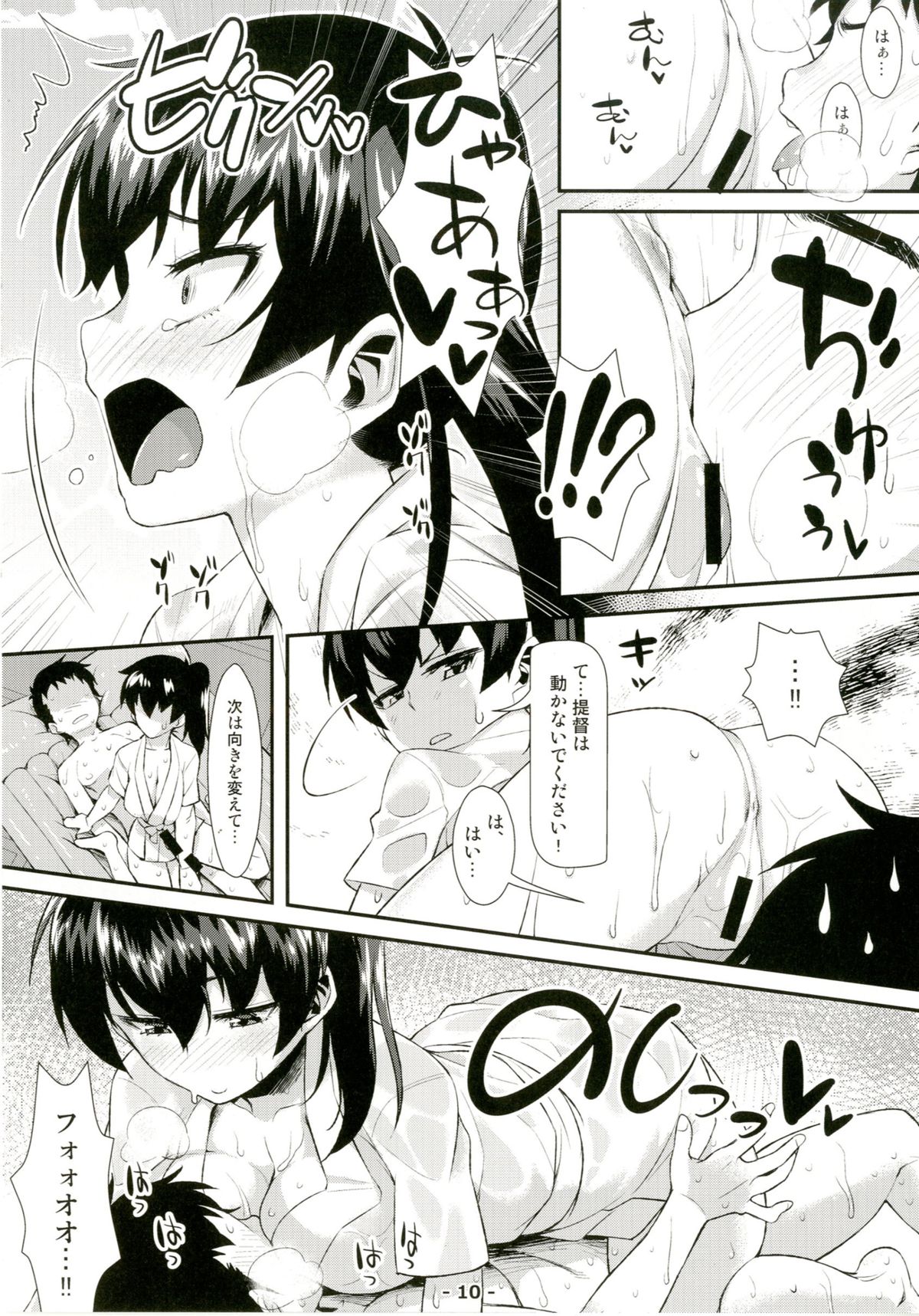 Kaga Soap page 10 full