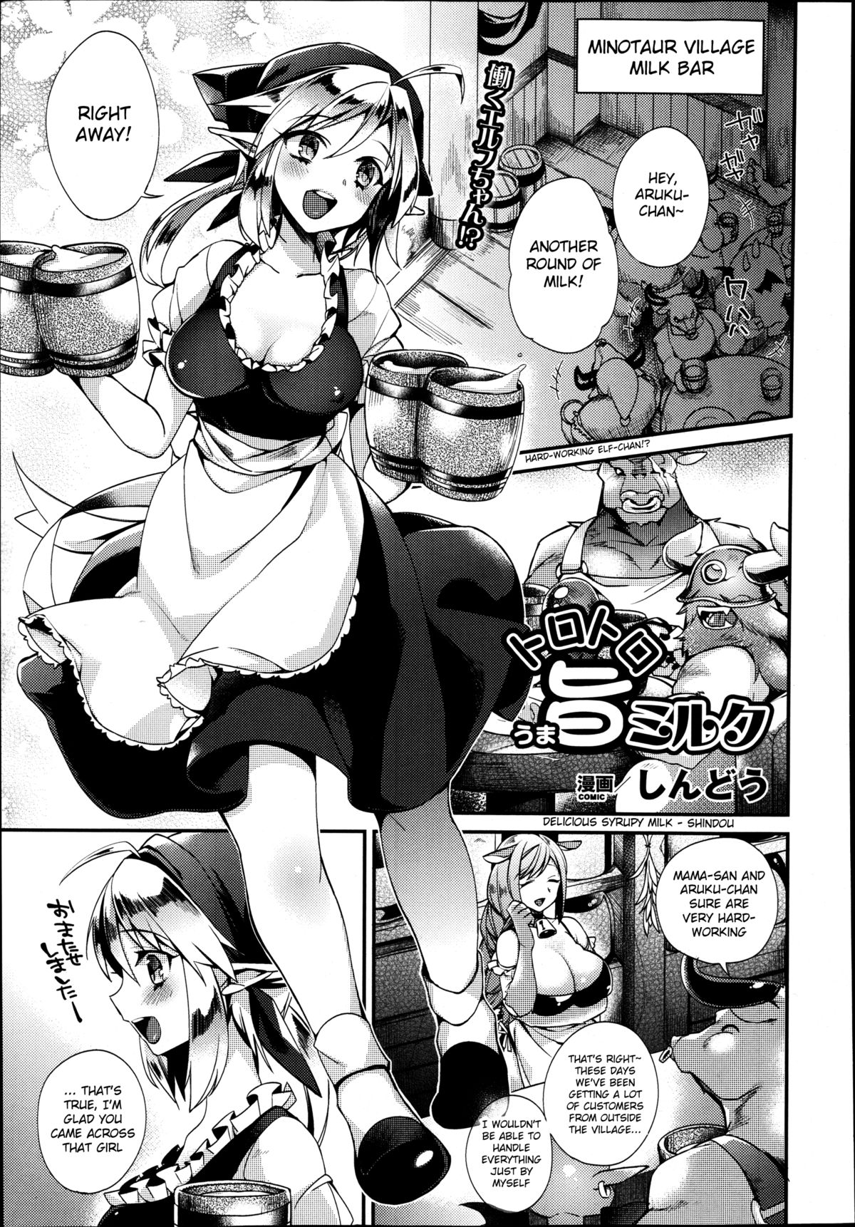 Torotoro Umauma Milk | Delicious Syrupy Milk page 1 full