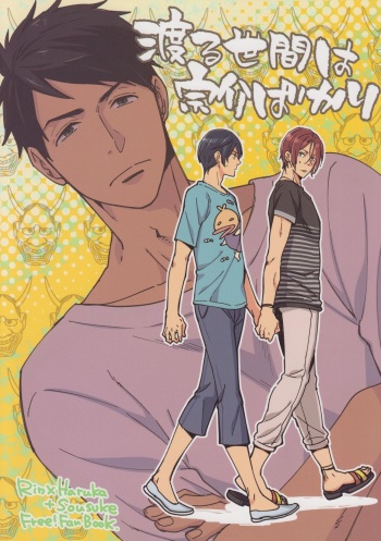 Wataruseken wa Sousuke bakari cover