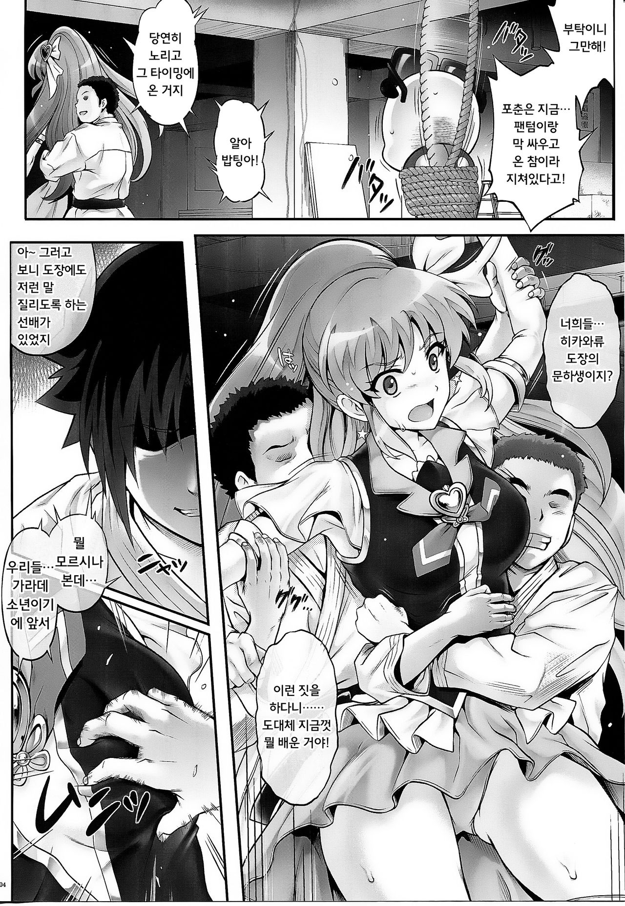 T-21 Sai Aaaark page 3 full