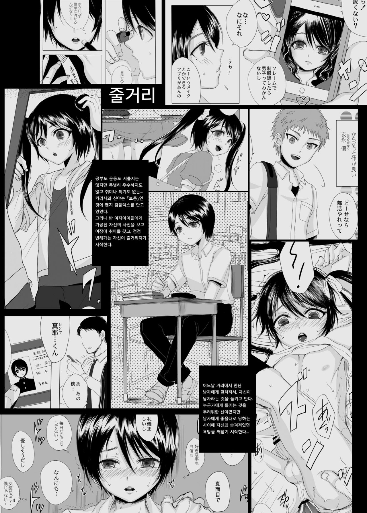 Kari -1.5- | 가짜 -1.5- page 3 full