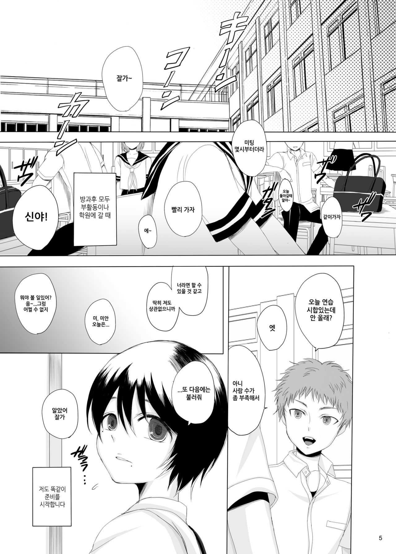 Kari -1.5- | 가짜 -1.5- page 4 full
