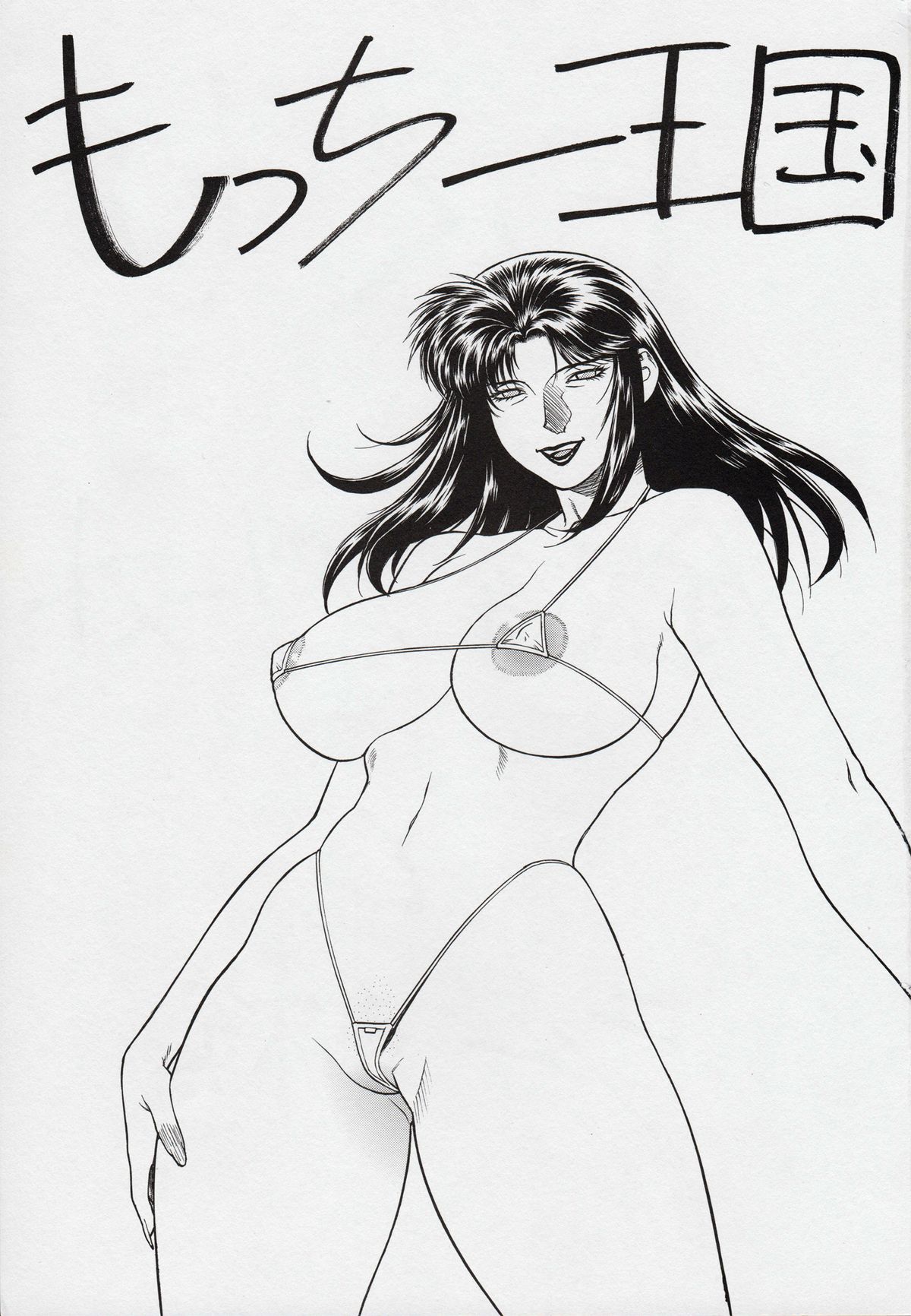 CRAZY-D page 3 full