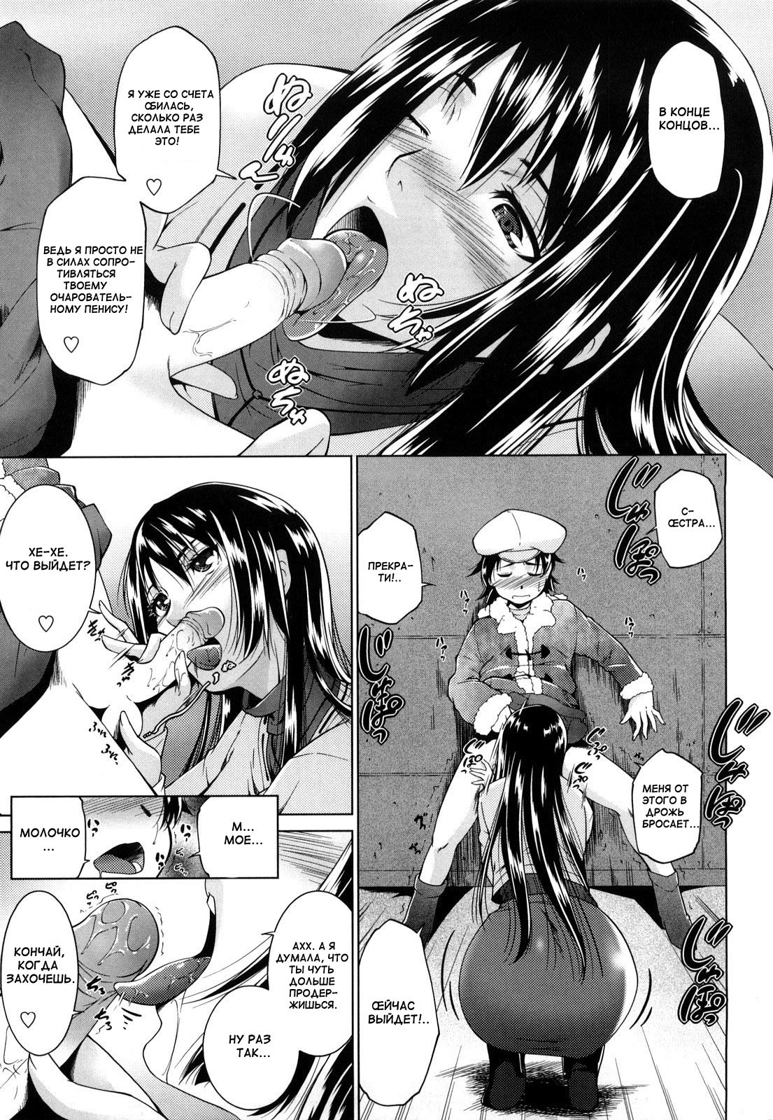 Sis Play page 7 full