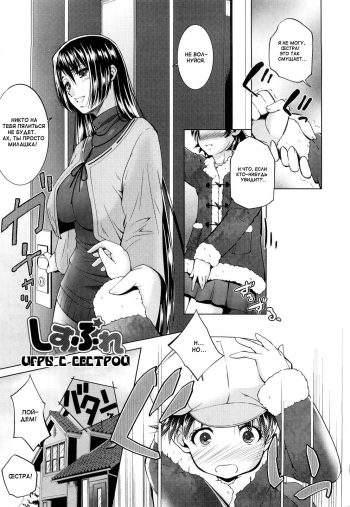 Sis Play cover