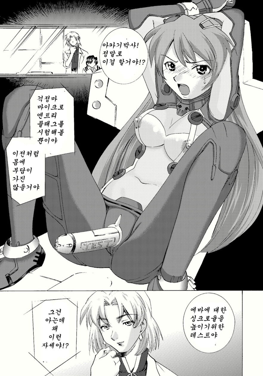 Seikan Plugsuit 2 Kaikan Jigoku Hen page 4 full