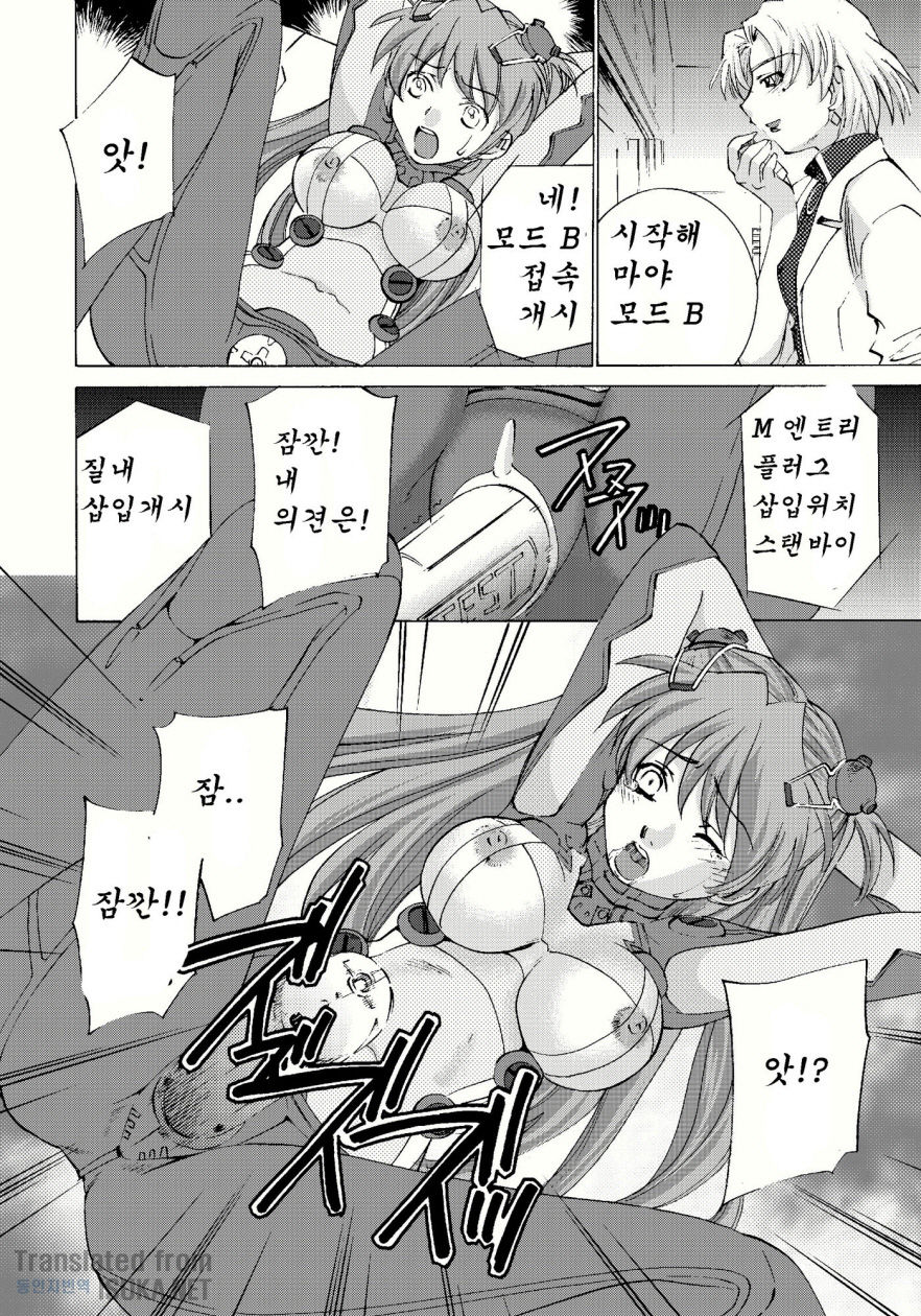 Seikan Plugsuit 2 Kaikan Jigoku Hen page 5 full