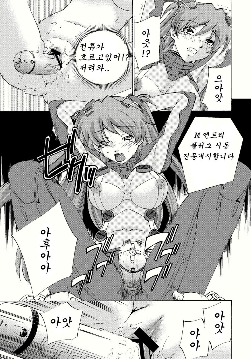 Seikan Plugsuit 2 Kaikan Jigoku Hen page 6 full