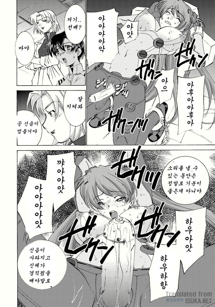 Seikan Plugsuit 2 Kaikan Jigoku Hen page 9 full