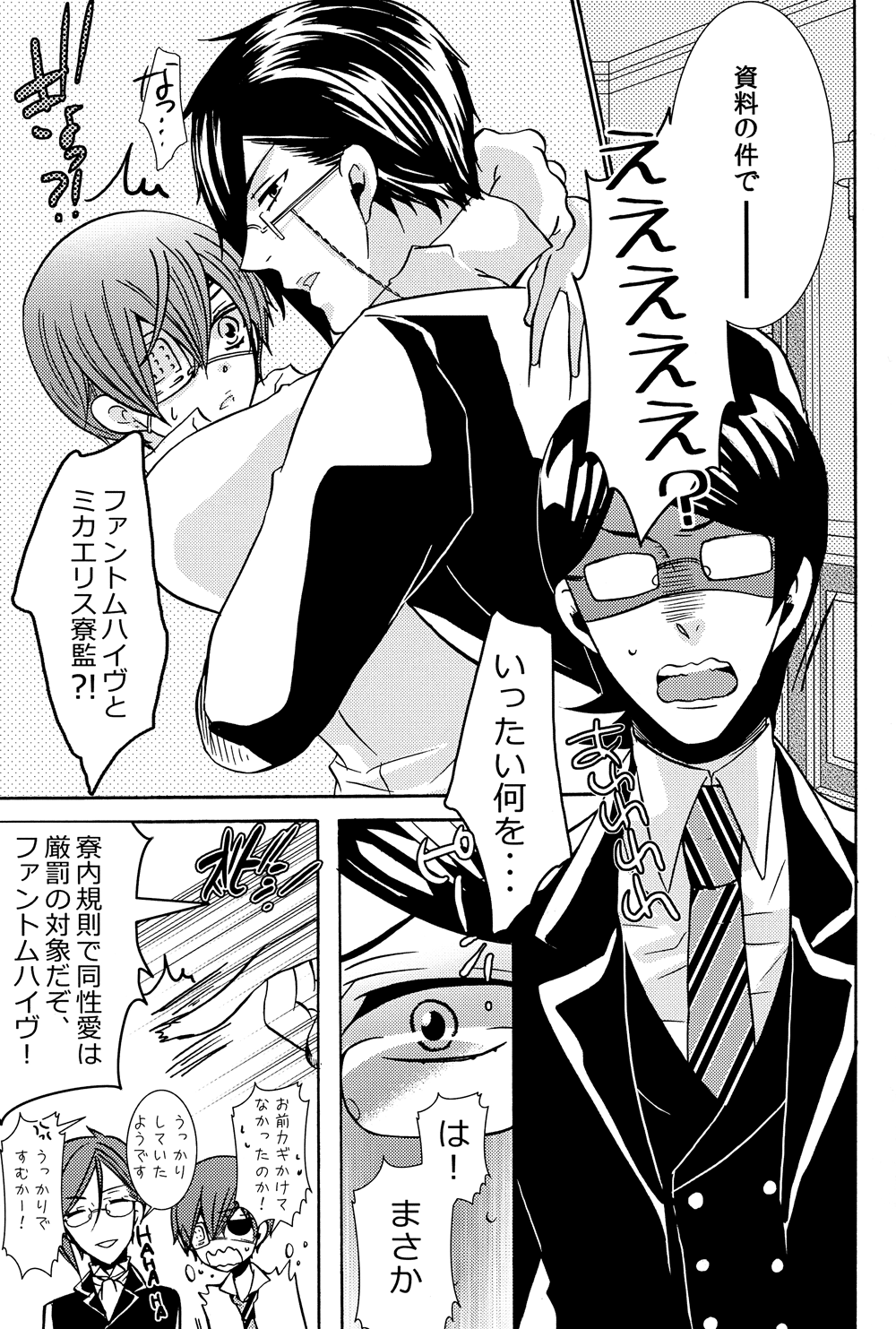 Loving Bird page 7 full