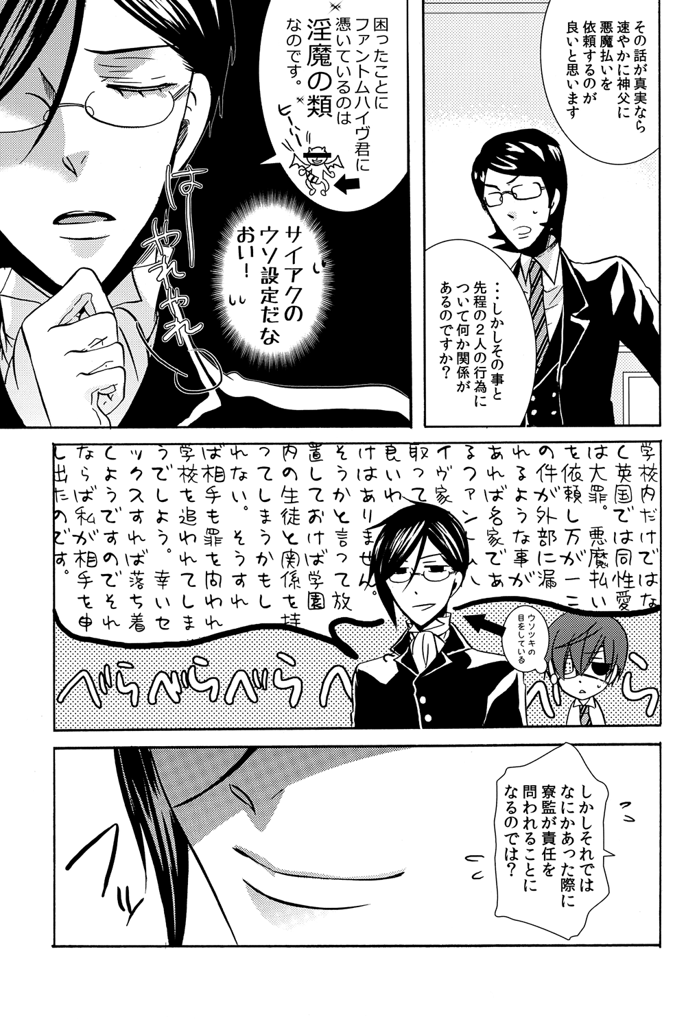 Loving Bird page 9 full