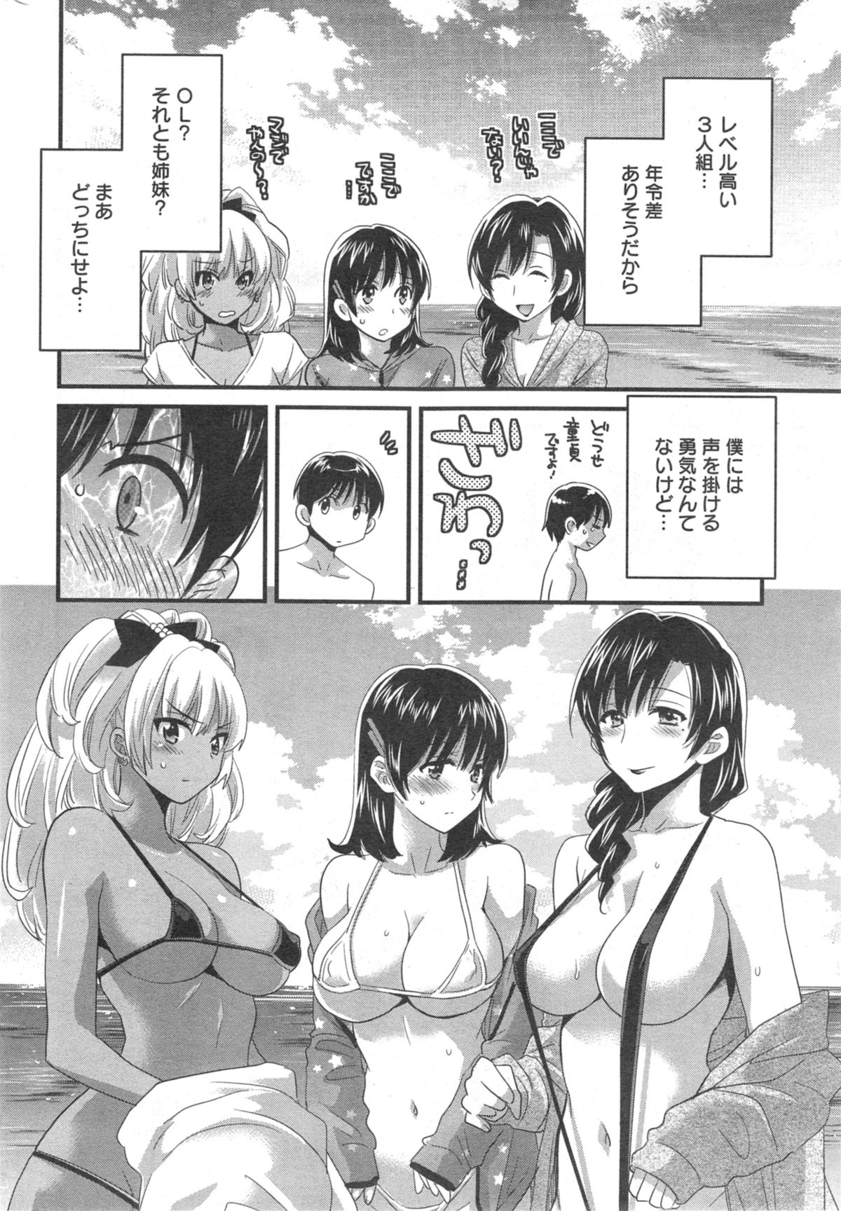 Action Pizazz 2014-09 page 8 full