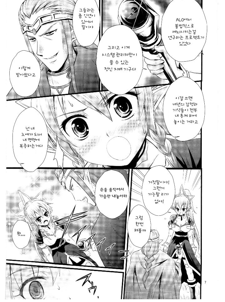 Saimin Art Online page 7 full