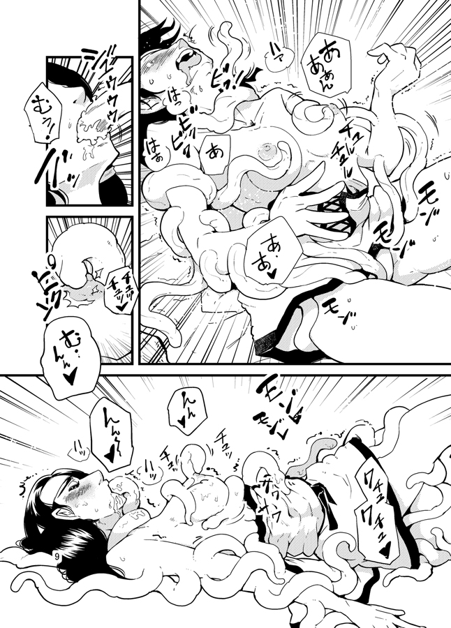 Susume! Shokushu Kenkyuujo. page 10 full