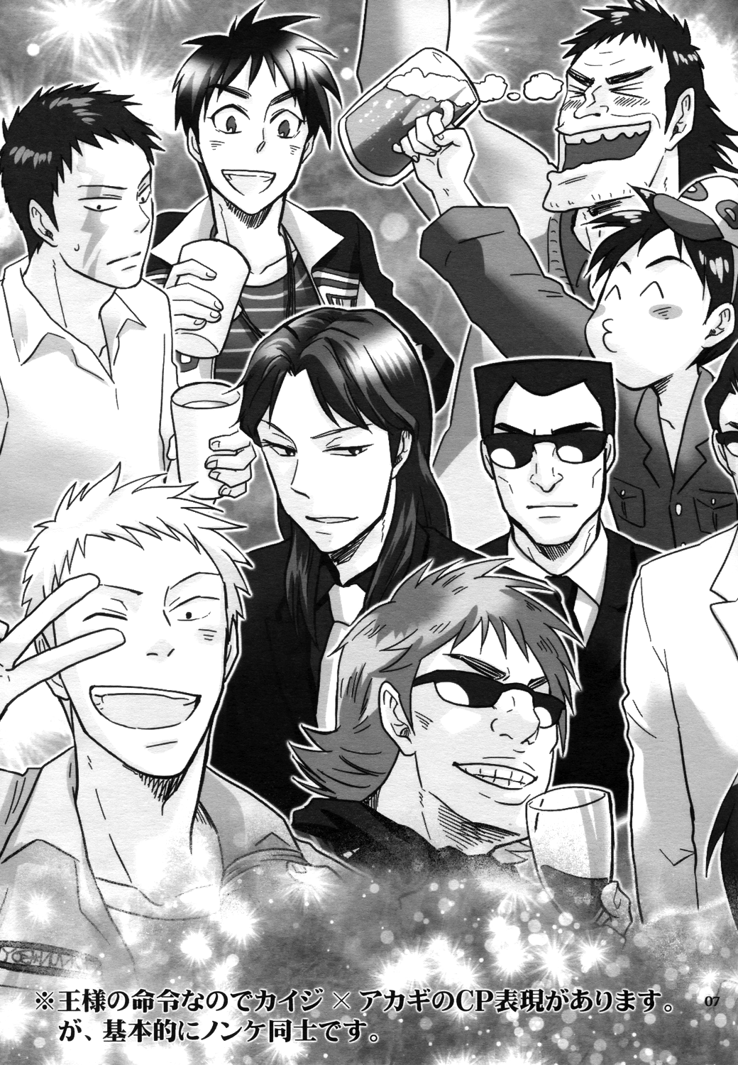 Ousama Game page 7 full