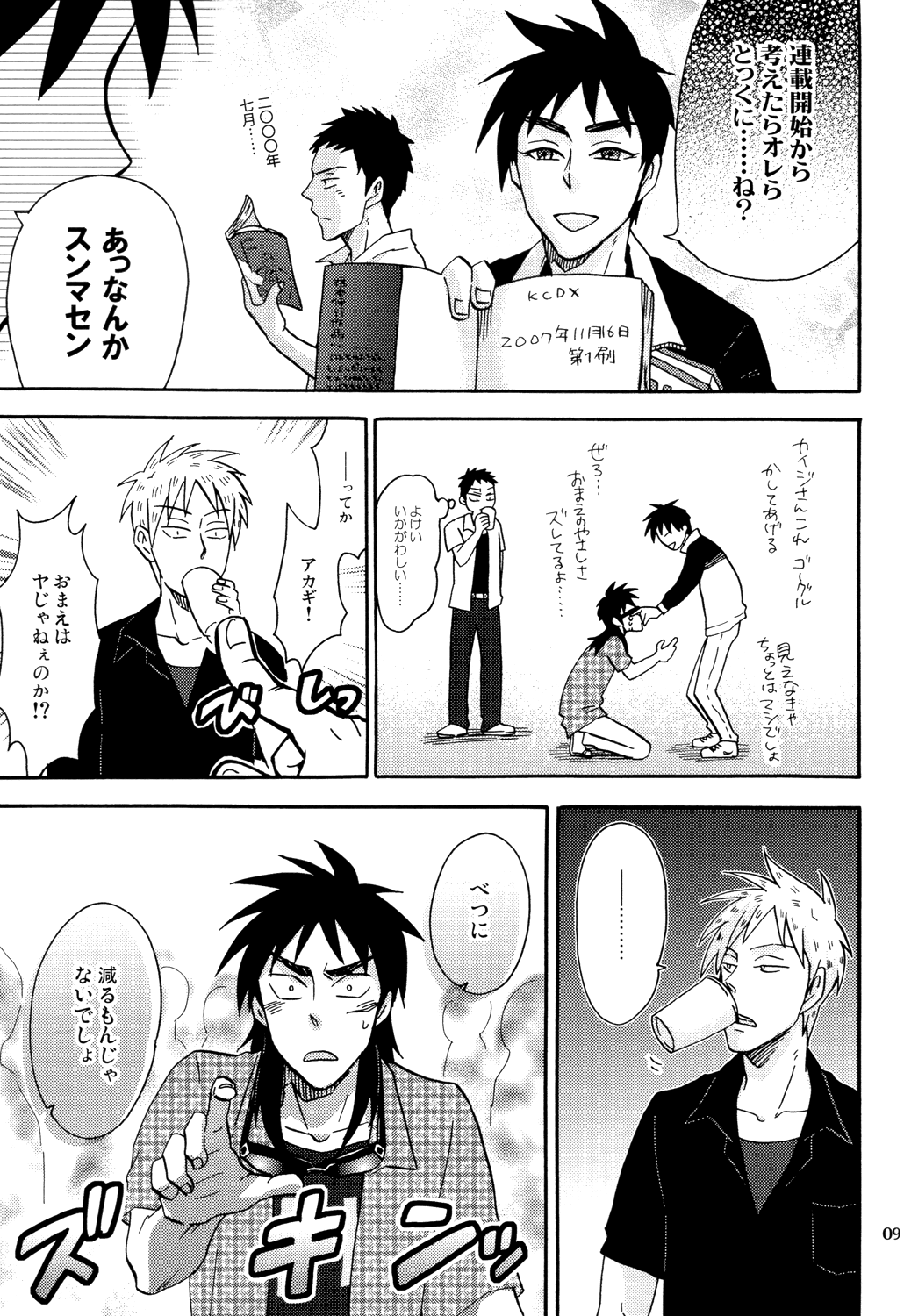 Ousama Game page 9 full