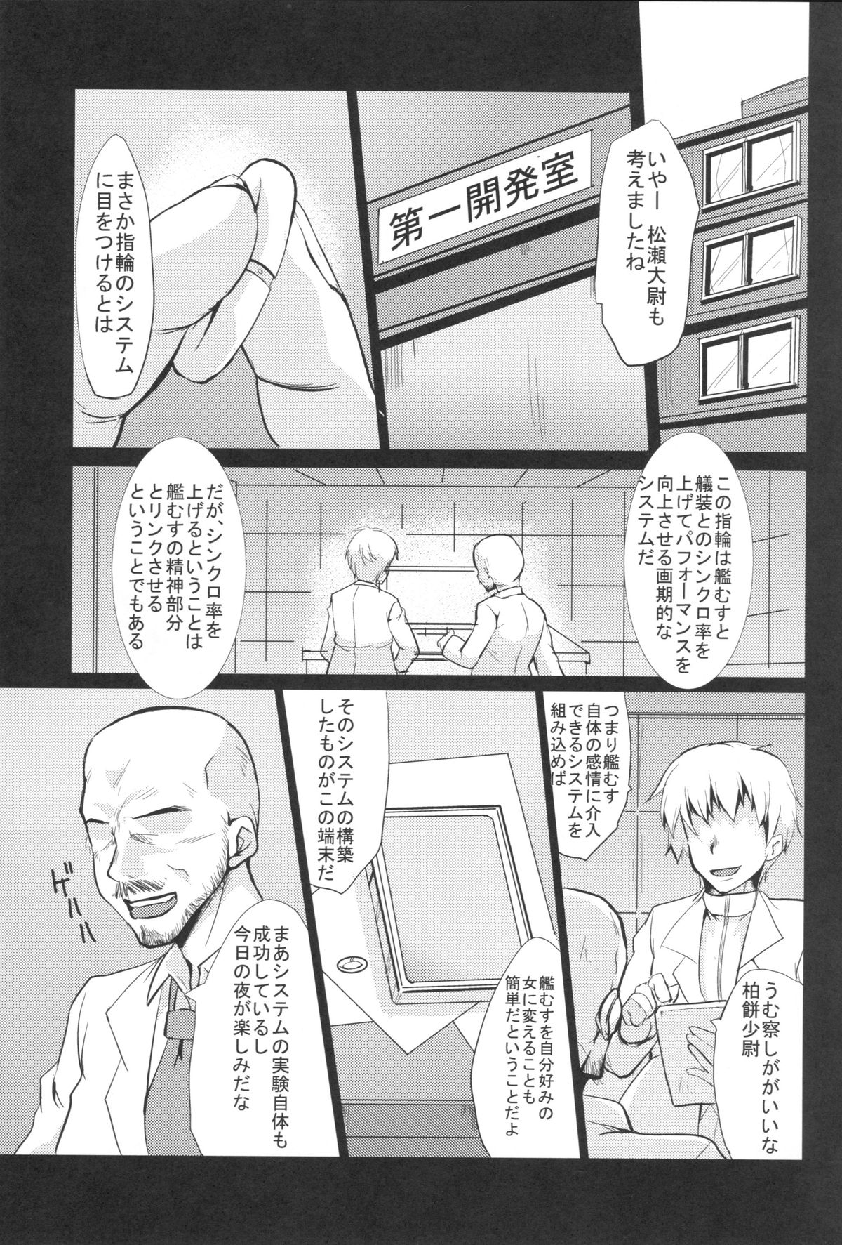 Kanmusu Nostalgia page 3 full