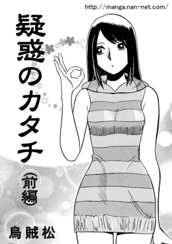 Giwaku no Katachi cover