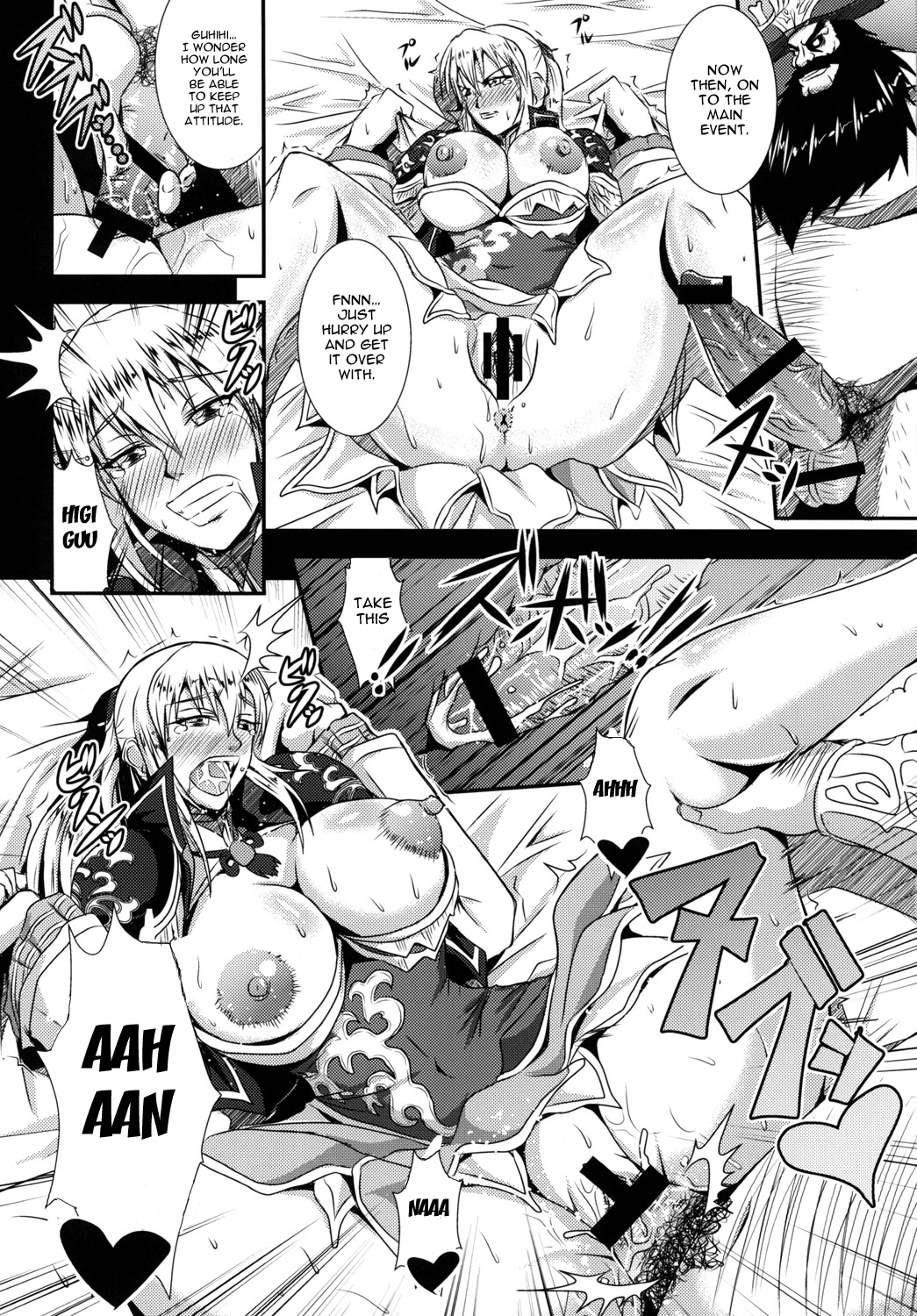 Gisho Ou Genki Den page 7 full