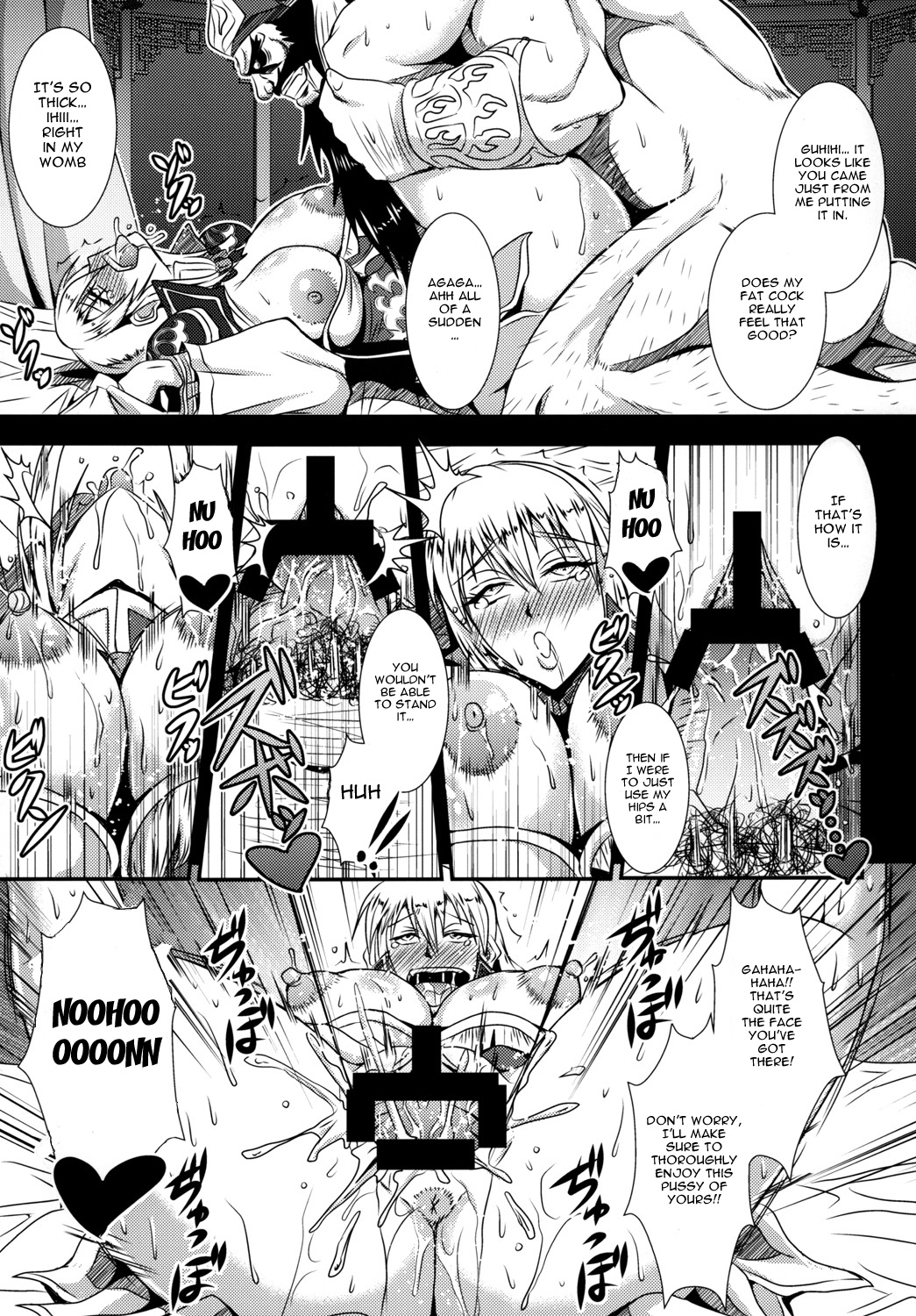 Gisho Ou Genki Den page 8 full