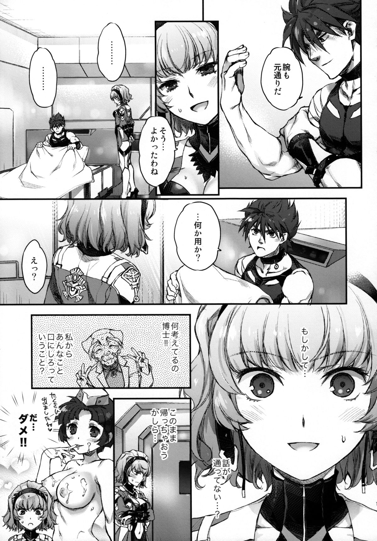 Aqua-san wa, Ippai Kawaii page 10 full