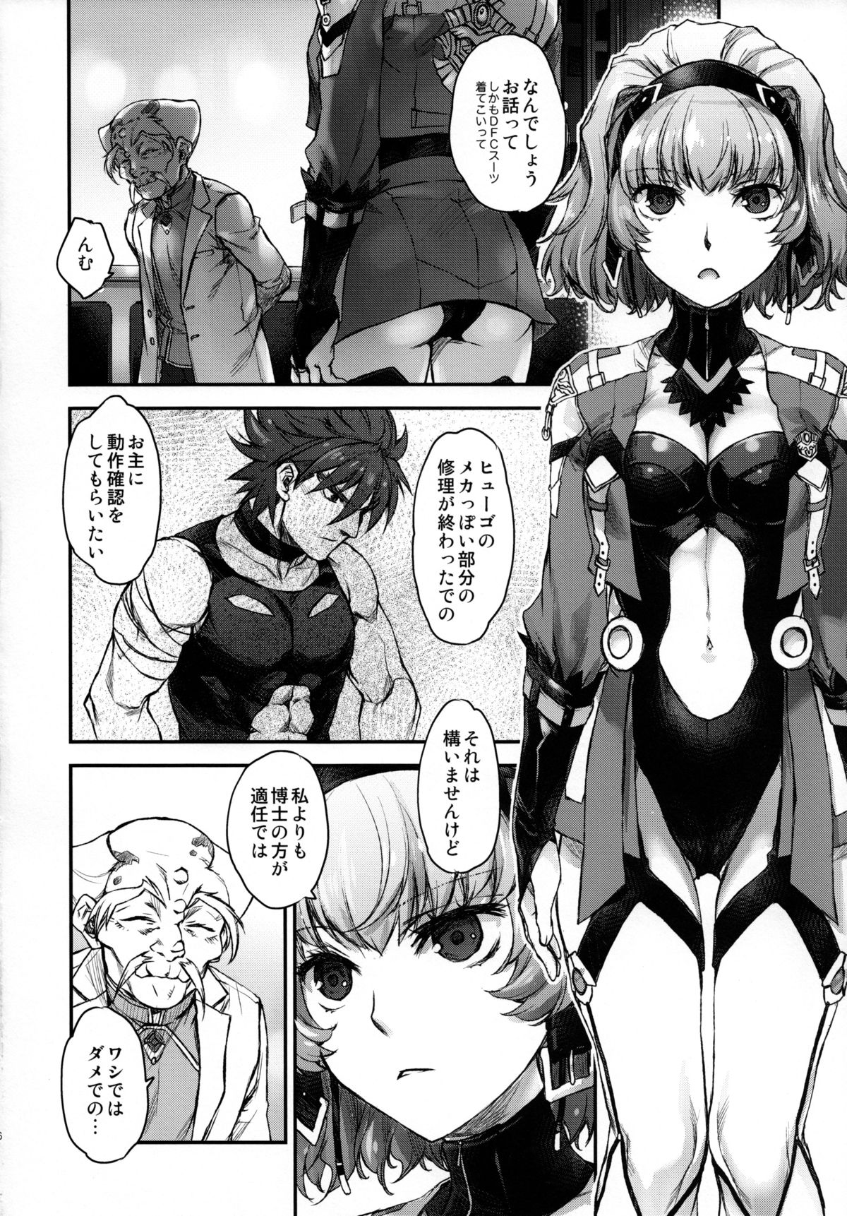 Aqua-san wa, Ippai Kawaii page 5 full