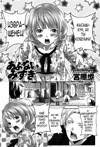 Abunai Mizugi cover