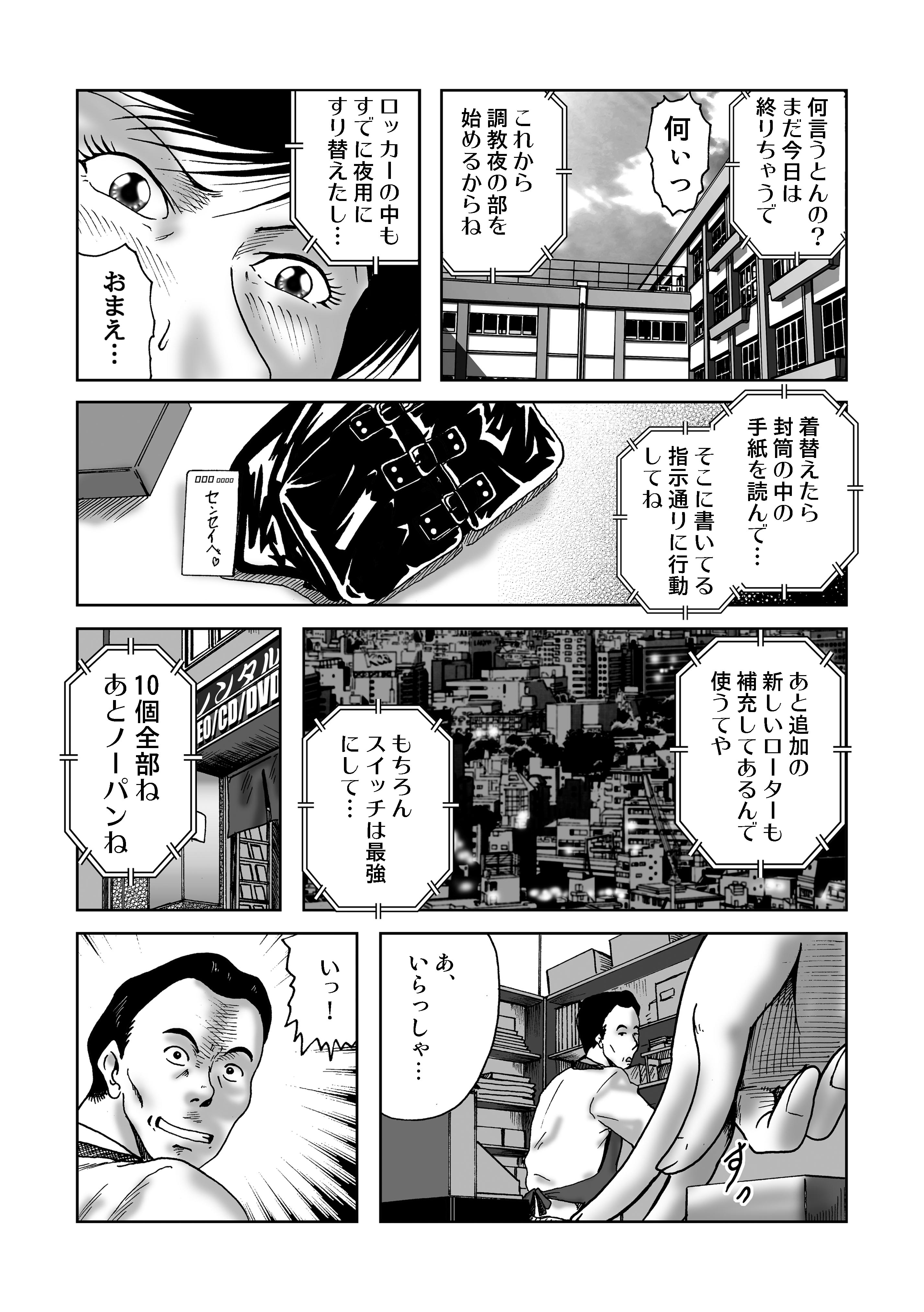 Swim Coach Natsuko - Age 28 page 10 full