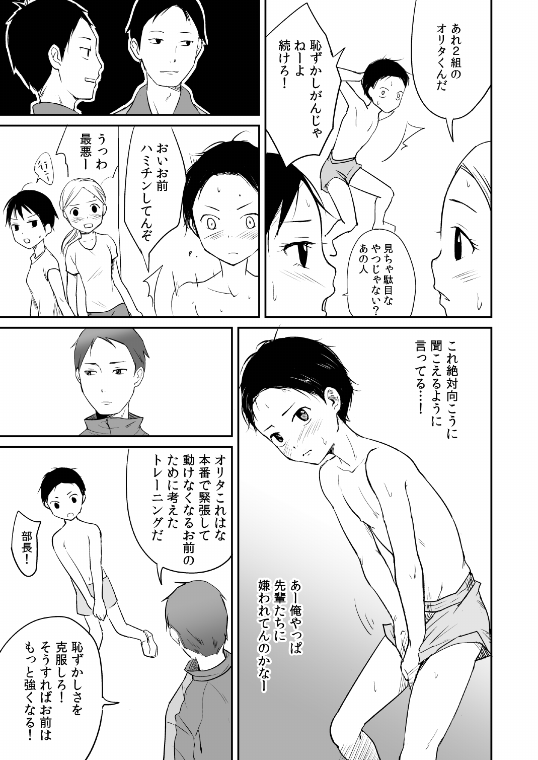 Senpai Ore Mou Miss shimasen! page 6 full