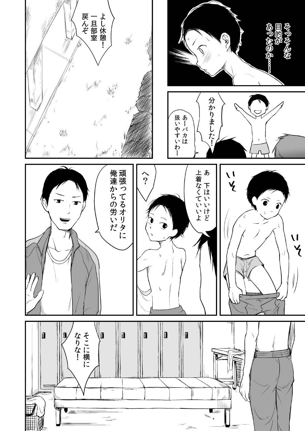 Senpai Ore Mou Miss shimasen! page 7 full