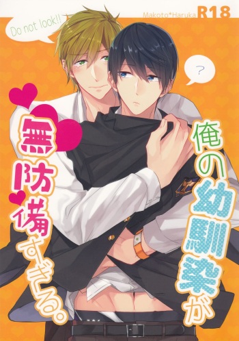 Ore no Osananajimi ga Muboubi Sugiru. cover