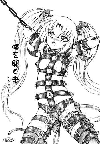 Chitsu o Hiraku Mono cover